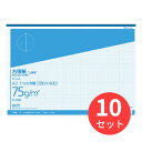【10冊セット】コクヨ 上質方眼紙A3 1mm目ブルー刷り50枚とじ ホ-18B【まとめ買い】