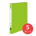 【5冊セット】コクヨ リングファイル(ER)(PP表紙) フ-UR420NYG【まとめ買い】
