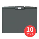 【10枚セット】コクヨ クリップボードH A3長辺とじ ダークグレー ヨハ-H93NDM【まとめ買い】