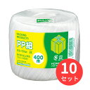 【10個セット】コクヨ PP紐玉巻き約400m白 ホヒ-11NW【まとめ買い】