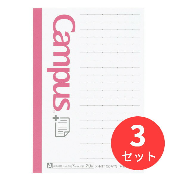 【3個セット】コクヨ キャンパス まとめがはかどるノートふせん ドットA罫 サイド メ-NT150ATS【まとめ買い】【送料無料】
