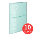 【10冊セット】コクヨ スリムバインダー(コンパクトスリム)PP表紙B5縦 26穴緑 ル-P733G【まとめ買い】