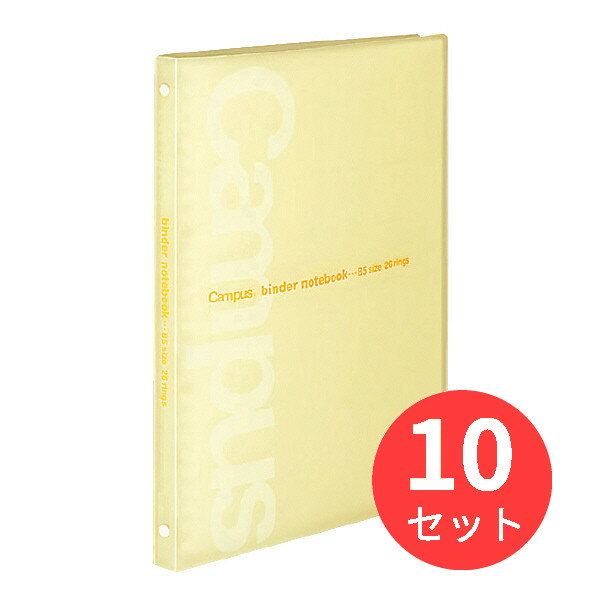 【10冊セット】コクヨ スリムバインダー(コンパクトスリム)PP表紙B5縦 26穴黄 ル-P733Y【まとめ買い】