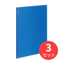 【3冊セット】コクヨ ポケットファイルα(ノビータα)A4 6ポケット青 ラ-NF6B【まとめ買い】【送料無料】