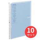 【10冊セット】コクヨ キャンパスバインダー(スマートリング60)PP表紙B5縦 26穴水色 ル-SP706LB【まとめ買い】