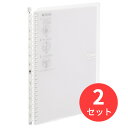 【2冊セット】コクヨ キャンパスバインダー(スマートリング60)PP表紙B5縦 26穴透明 ル-SP706T【まとめ買い】【送料無料】