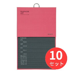 【10冊セット】コクヨ 電話帳576名収容印刷PP貼り赤 ワ-22NR【まとめ買い】