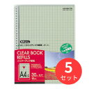 【5冊セット】コクヨ クリヤーブック替紙A4縦30穴10mm方眼10枚入 ラ-880N【まとめ買い】
