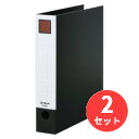 【2冊セット】キングジム(KING JIM) レバーリングファイル 6674 A4タテ型 黒 【まとめ買い】