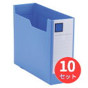 【10冊セット】キングジム(KING JIM) GボックスPP 4633N A4ヨコ型 収納幅100mm 青 【まとめ買い】
