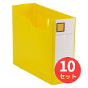 【10冊セット】キングジム(KING JIM) GボックスPP 4633N A4ヨコ型 収納幅100mm 黄 【まとめ買い】