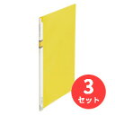 【3冊セット】キングジム(KING JIM) ハッサムファイル 517N A4タテ型 収納量約30枚 黄 【まとめ買い】
