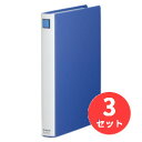 【3冊セット】キングジム(KING JIM) キングファイル スーパードッチ<脱・着>イージー 2472A A4タテ型 とじ厚20mm 青 【まとめ買い】