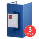 【3冊セット】キングジム(KING JIM) キングファイル スーパードッチ<特厚> 3515 A4タテ型 とじ厚150mm 青 【まとめ買い】
