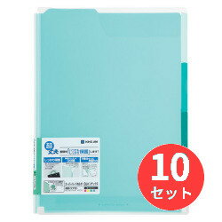 ■ファイルサポート用品 ＞ ホルダー ＞ スーパーハードホルダー書類の分類に便利なインデックス付きポケット(マチ付)。●収納サイズ :A4タテ型●サイズ :高312mm×幅227mm×マチ幅12mm●表紙材質 :カラー透明PP製(緑)