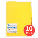 【10枚セット】キングジム(KING JIM) スーパーハードホルダ-5山インデックス透明(マチ付) 766T A4タテ型 黄 【まとめ買い】