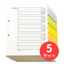 【5セット】キングジム(KING JIM) カラーインデックス 5色5山6枚 100組入 907-100 A4タテ型【まとめ買い】