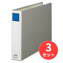 【3冊セット】キングジム(KING JIM) キングファイルG 995EN B4ヨコ型 とじ厚50mm グレー 【まとめ買い】