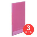 【3冊セット】キングジム(KING JIM) シンプリーズ クリアーファイル(透明) 186TSPH A4タテ型 10枚 ピンク 【まとめ買い】【送料無料】