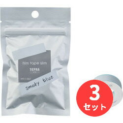 【3個セット】キングジム(KING JIM) 「テプラ」Liteフィルムテープ スモーキーブルー TPT11-007 【まとめ買い】【送料無料】