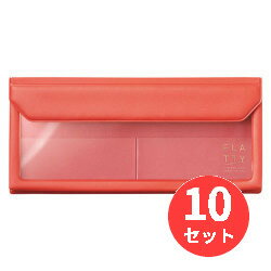 【10冊セット】キングジム(KING JIM) FLATTY ペンケースサイズ 5358 赤 【まとめ買い】