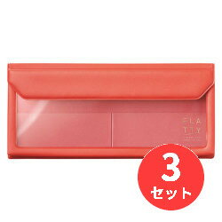 【3冊セット】キングジム(KING JIM) FLATTY ペンケースサイズ 5358 赤 【まとめ買い】【送料無料】