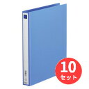 【10冊セット】キングジム(KING JIM) リングファイル(エコノミータイプ) 612 A4タテ型 内径25mm 青 【まとめ買い】