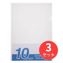 【3束セット】キングジム(KING JIM) シンプリーズ クリアーホルダー 737SP-10 A4タテ型 1パック10枚入り 【まとめ買い】【送料無料】