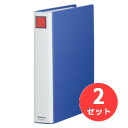 【2冊セット】キングジム(KING JIM) キングファイル スーパードッチ<脱・着>イージー 2474A A4タテ型 とじ厚40mm 青 【まとめ買い】