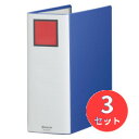 【3冊セット】キングジム(KING JIM) キングファイル スーパードッチ<脱・着>イージー 2470A A4タテ型 とじ厚100mm 青 【まとめ買い】