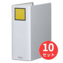 【10冊セット】キングジム(KING JIM) キングファイル スーパードッチ<脱・着>イージー 2470A A4タテ型 とじ厚100mm グレー 【まとめ買い...