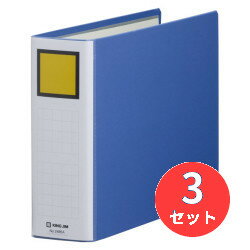 【3冊セット】キングジム(KING JIM) キングファイル スーパードッチ＜脱・着＞イージー 2486A A4ヨコ型 とじ厚60mm 青 【まとめ買い】 1