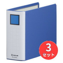 【3冊セット】キングジム(KING JIM) キングファイル スーパードッチ＜脱・着＞イージー 2445A A5ヨコ型..