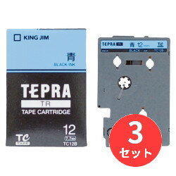 【3個セット】キングジム(KING JIM) TRテープカートリッジ カラーラベル(パステル) TC12B 12mm幅 青/黒文字 【まとめ買い】【送料無料】 【3個セット】キングジム(KING JIM) TRテープカートリッジ カラーラベル(パステル) TC12B 12mm幅 青/黒文字 【まとめ買い】【送料無料】