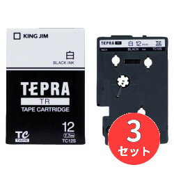 【3個セット】キングジム(KING JIM) TRテープカートリッジ 白ラベル TC12S 12mm幅 白/黒文字 【まとめ買い】【送料無料】 【3個セット】キングジム(KING JIM) TRテープカートリッジ 白ラベル TC12S 12mm幅 白/黒文字 【まとめ買い】【送料無料】