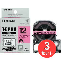 【3個セット】キングジム(KING JIM) PROテープカートリッジ マグネットテープ SJ12P 12mm幅 ピンク/黒文字 【まとめ買い】【送料無料】