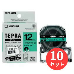 【10個セット】キングジム(KING JIM) PROテープカートリッジ マグネットテープ SJ12G 12mm幅 緑/黒文字 【まとめ買い】 1