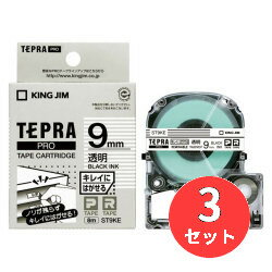 【3個セット】キングジム(KING JIM) PROテープカートリッジ キレイにはがせるラベル ST9KE 9mm幅 透明/黒文字 【まとめ買い】【送料無料】 【3個セット】キングジム(KING JIM) PROテープカートリッジ キレイにはがせるラベル ST9KE 9mm幅 透明/黒文字 【まとめ買い】【送料無料】