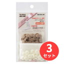 【3個セット】キングジム(KING JIM) 「名前タグメーカー」専用スナップボタン SRTB1 ベージュ 【まとめ買い】【送料無料】