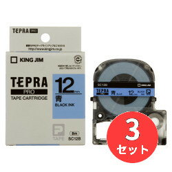 【3個セット】キングジム(KING JIM) PROテープカートリッジ カラーラベル(パステル) SC12B 12mm幅 青/黒文字 【まとめ買い】【送料無料】