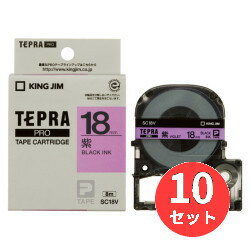 【10個セット】キングジム(KING JIM) PROテープカートリッジ カラーラベル(パステル) SC18V 18mm幅 紫/黒文字 【まとめ買い】