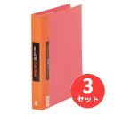 【3冊セット】キングジム(KING JIM) クリアーファイルカラーベース差し替え式 139W A4タテ型 赤 【まとめ買い】