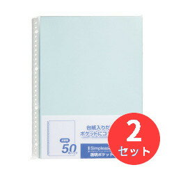 【2冊セット】キングジム(KING JIM) シンプリーズ 透明ポケット 103SPDP-50 A4タテ型 台紙色:水色 【ま..