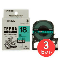 【3個セット】キングジム(KING JIM) PROテープカートリッジ 強粘着ラベル SC18GW 18mm幅 緑/黒文字 【まとめ買い】【送料無料】 【3個セット】キングジム(KING JIM) PROテープカートリッジ 強粘着ラベル SC18GW 18mm幅 緑/黒文字 【まとめ買い】【送料無料】