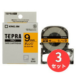 【3個セット】キングジム(KING JIM) PROテープカートリッジ カラーラベル(パステル) SC9D 9mm幅 オレンジ/黒文字 【まとめ買い】【送料無料】