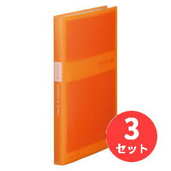 【3個セット】キングジム(KING JIM) シンプリーズ クリアーファイル(透明)GX 186TSPWGX オレンジ 【まとめ買い】【送料無料】