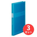 【3個セット】キングジム(KING JIM) シンプリーズ クリアーファイル(透明)GX 186TSPWGX 青 【まとめ買い】【送料無料】