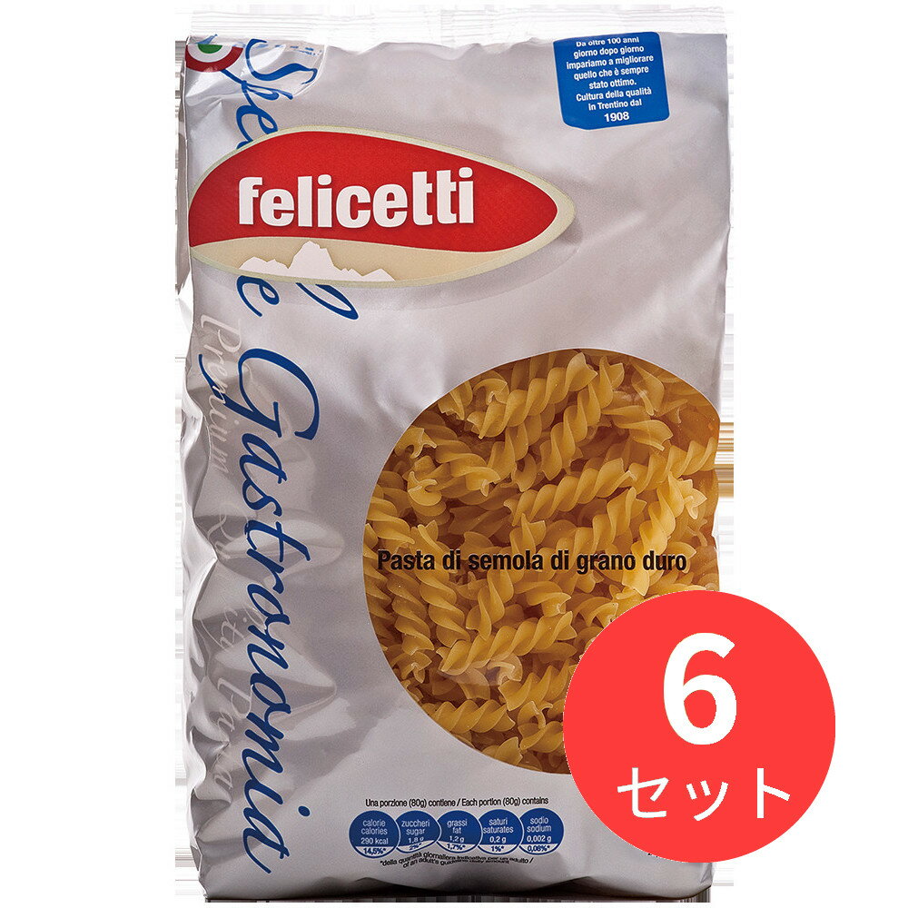 【6袋セット】フェリチェッティ スペチャーレ・ガストロノミア エリーケ 1000g 日欧商事 1040130【まとめ買い】