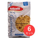 【6袋セット】フェリチェッティ スペチャーレ・ガストロノミア フィオッキ 1000g 日欧商事 1040135【まとめ買い】