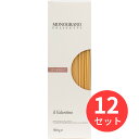 1種類のセモリナ粉のみ使用。シェフをはじめ世界中の美食家を喜ばせる、特別なシリーズです。モノグラーのは、ブロンズダイスのオーガニックパスタ。プロフェッショナル向けの商品です。香り高く、小麦の風味とパスタの食感を存分に楽しめます。■ 製品仕様原産国名:イタリア容量/入数:500g × 12袋賞味期限:製造後36ヶ月（賞味期限の残りが1/3程度の商品をお届けする場合があります）冷温区分:常温オーガニック認証:オーガニック商品コード:1040415JANコード:8000755031085ITFコード:8000755131085※商品コードや ITFコード、パッケージやワインのヴィンテージ等は、変更になる場合があります。ご了承ください。【注意事項】・メーカー取り寄せ商品の場合、ご注文確定後に商品を確保できない場合があります。その際はご注文のキャンセルをさせて頂くことを予めご了承ください。・返品交換対象外商品です。